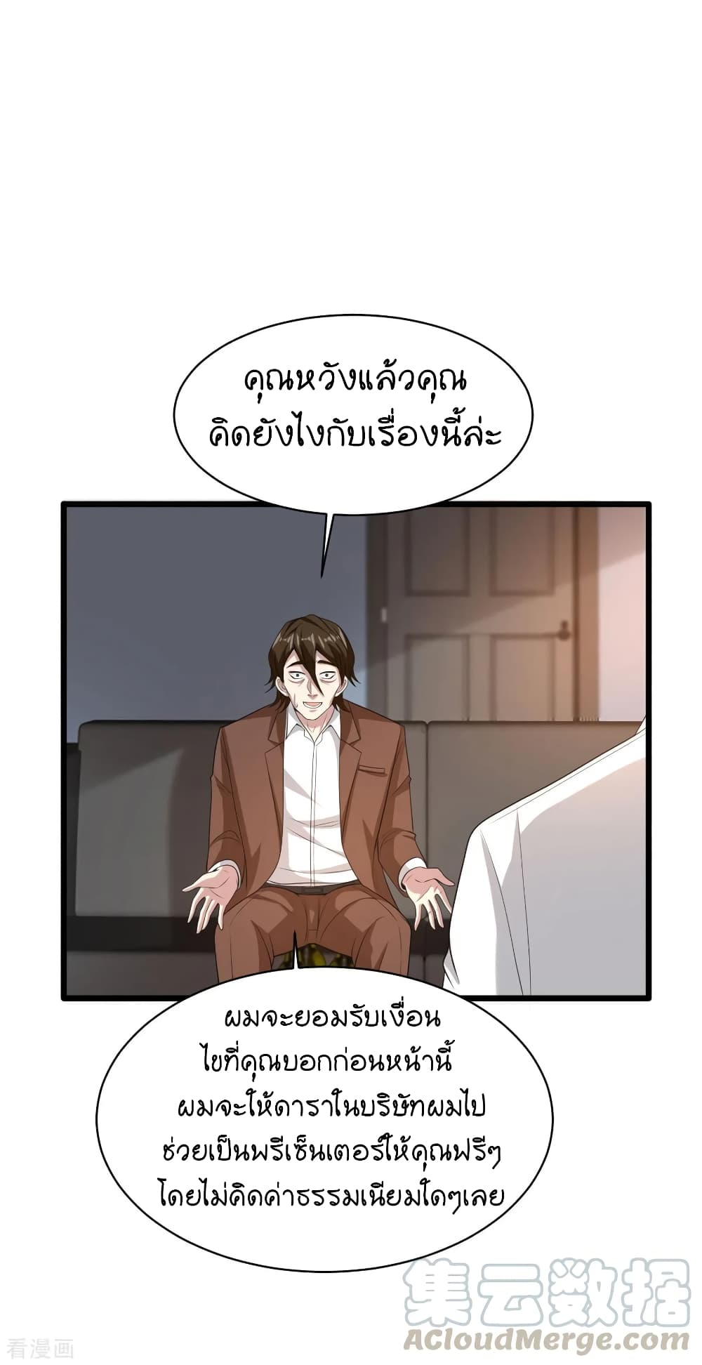 Wang Zheng A Strong Bodyguard page 10