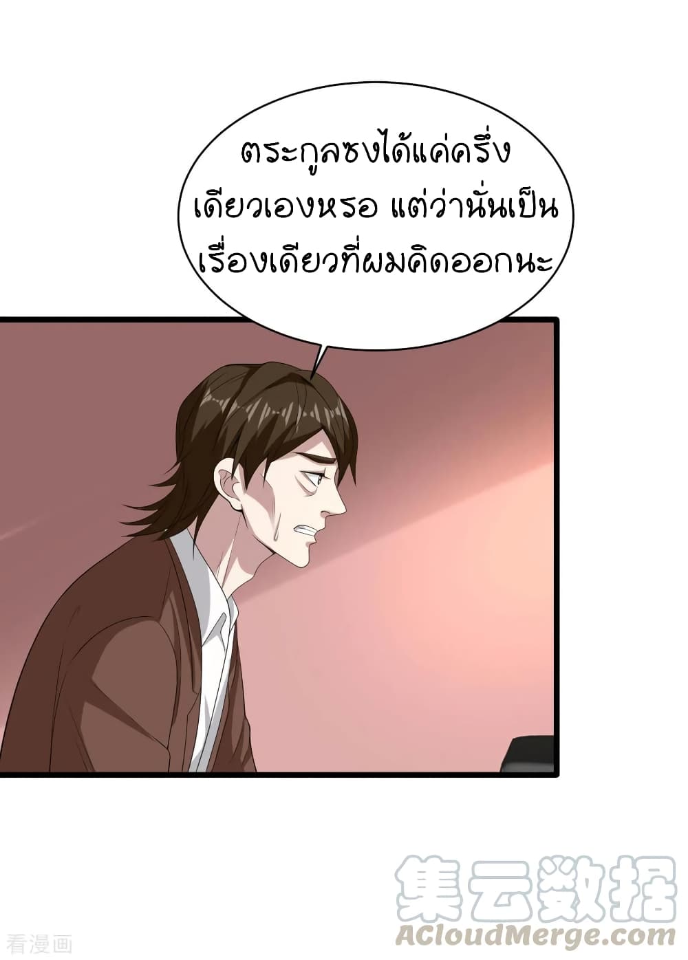 Wang Zheng A Strong Bodyguard page 13