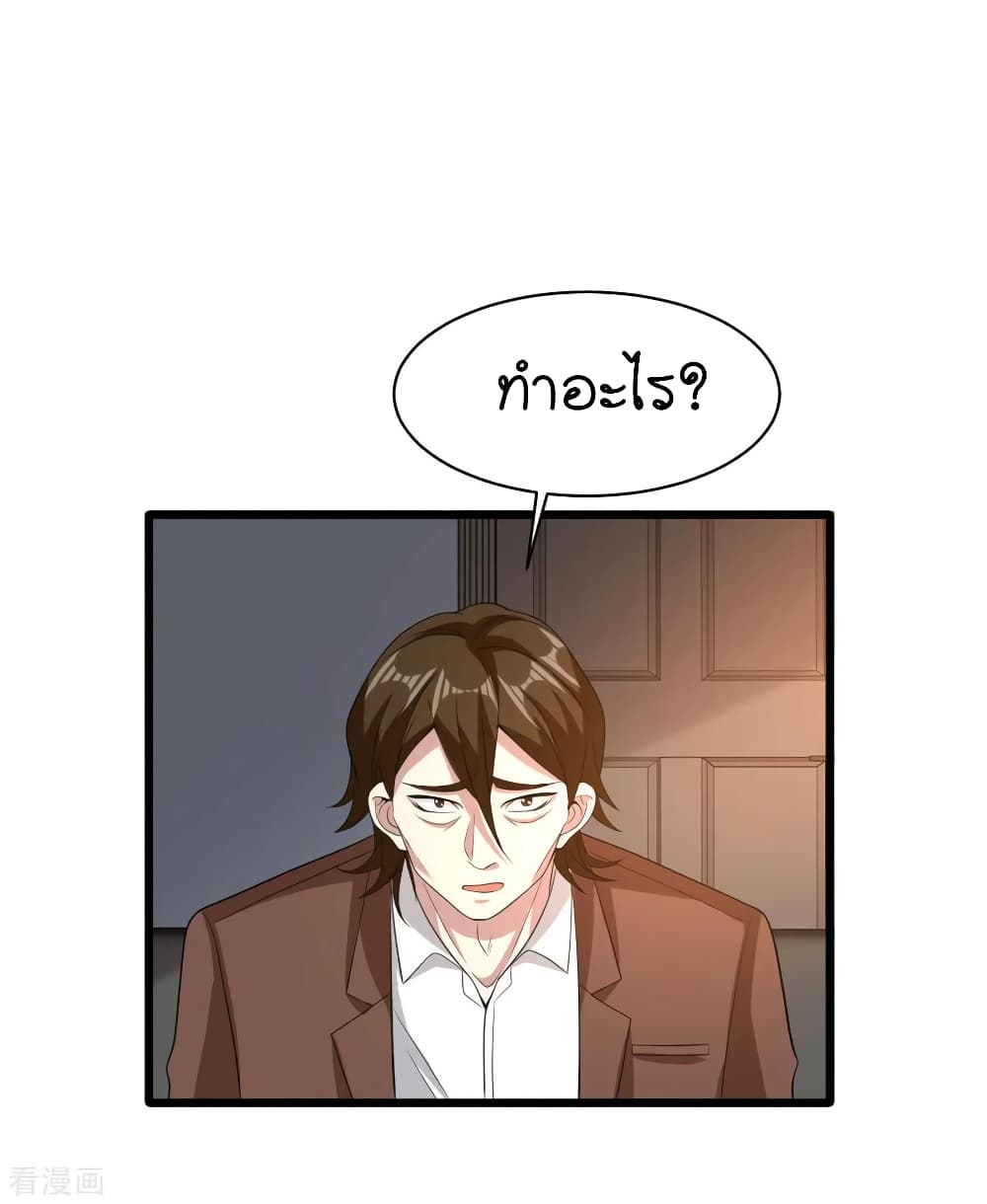 Wang Zheng A Strong Bodyguard page 15