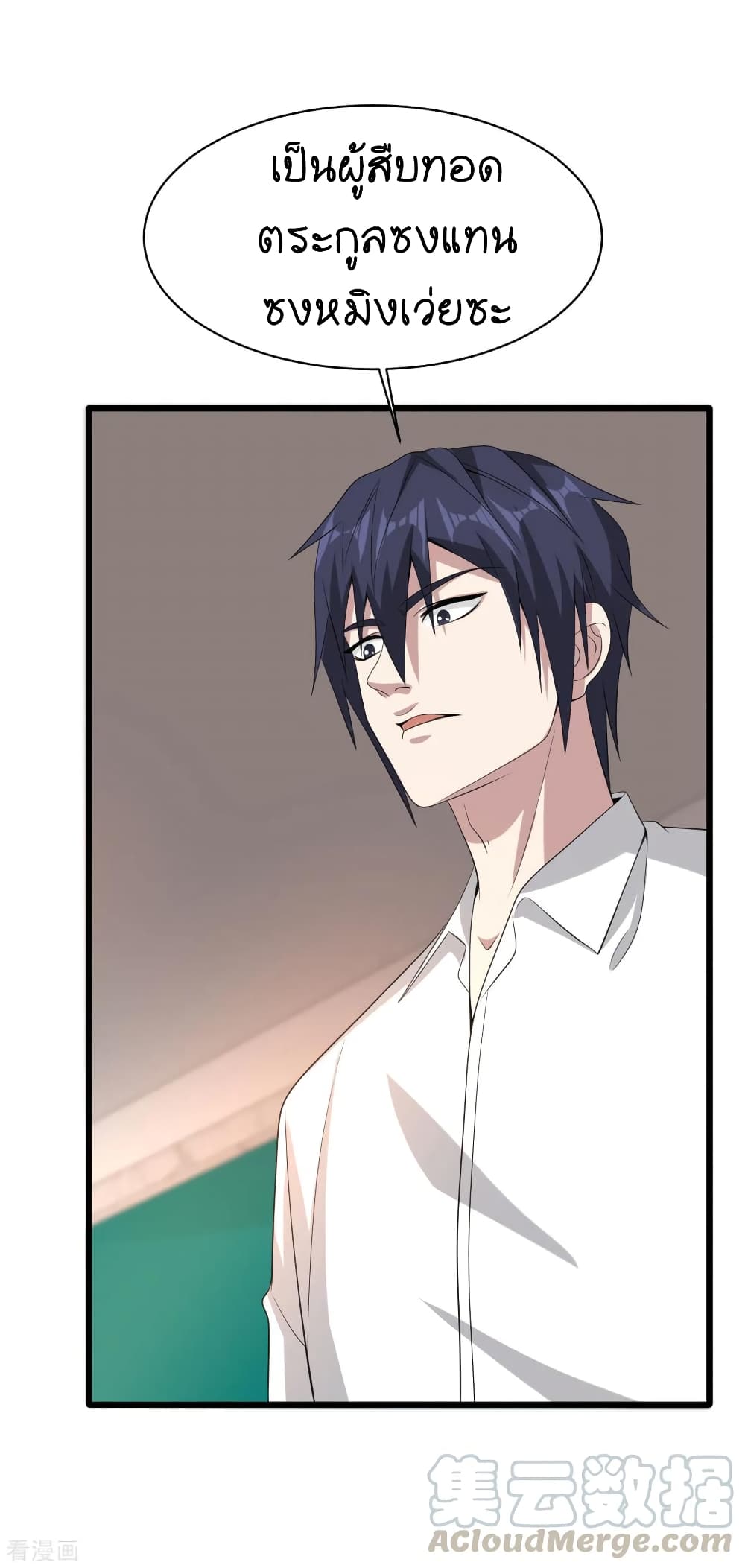 Wang Zheng A Strong Bodyguard page 16