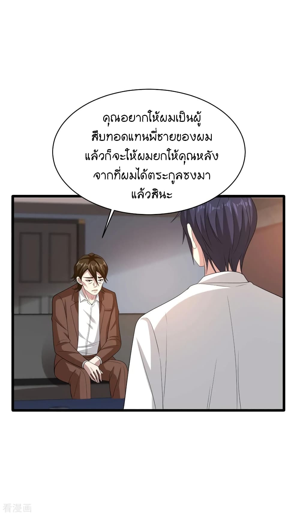 Wang Zheng A Strong Bodyguard page 17