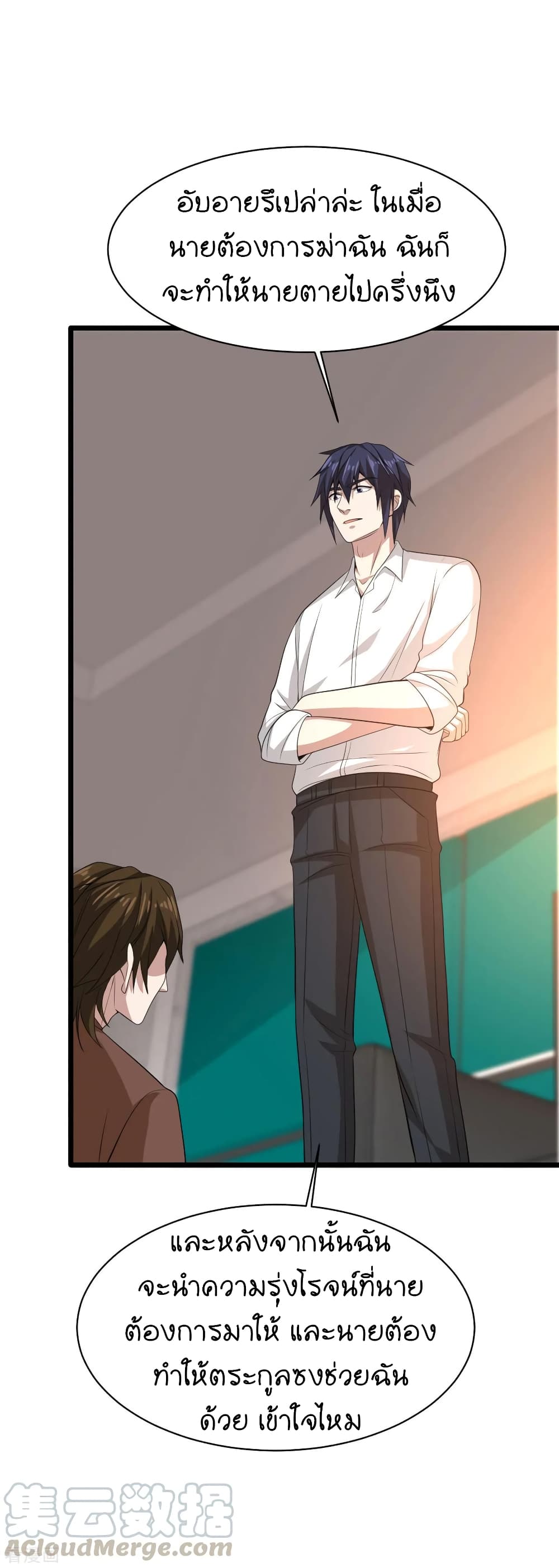 Wang Zheng A Strong Bodyguard page 25