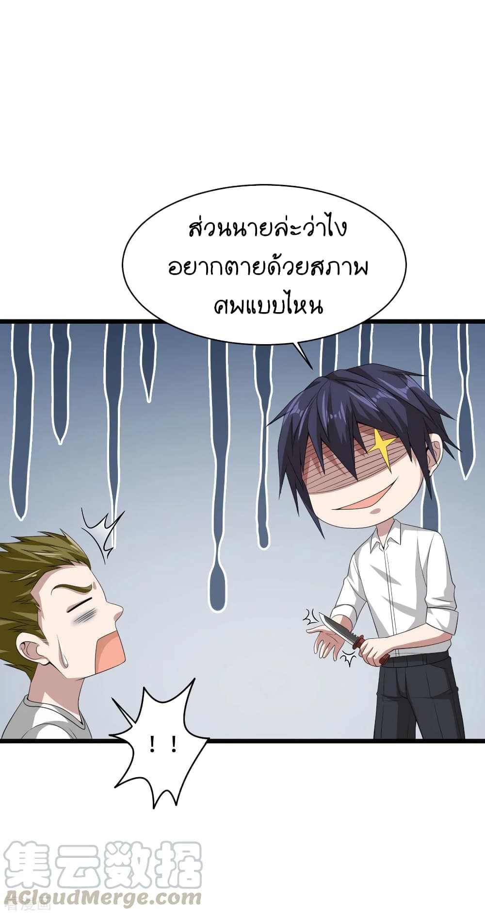 Wang Zheng A Strong Bodyguard page 31