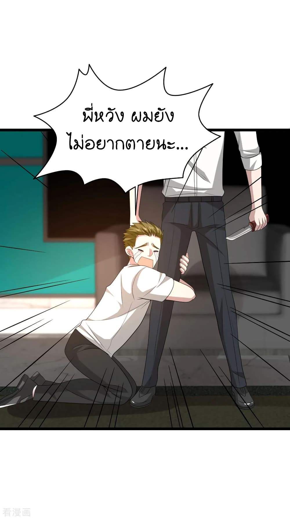 Wang Zheng A Strong Bodyguard page 33