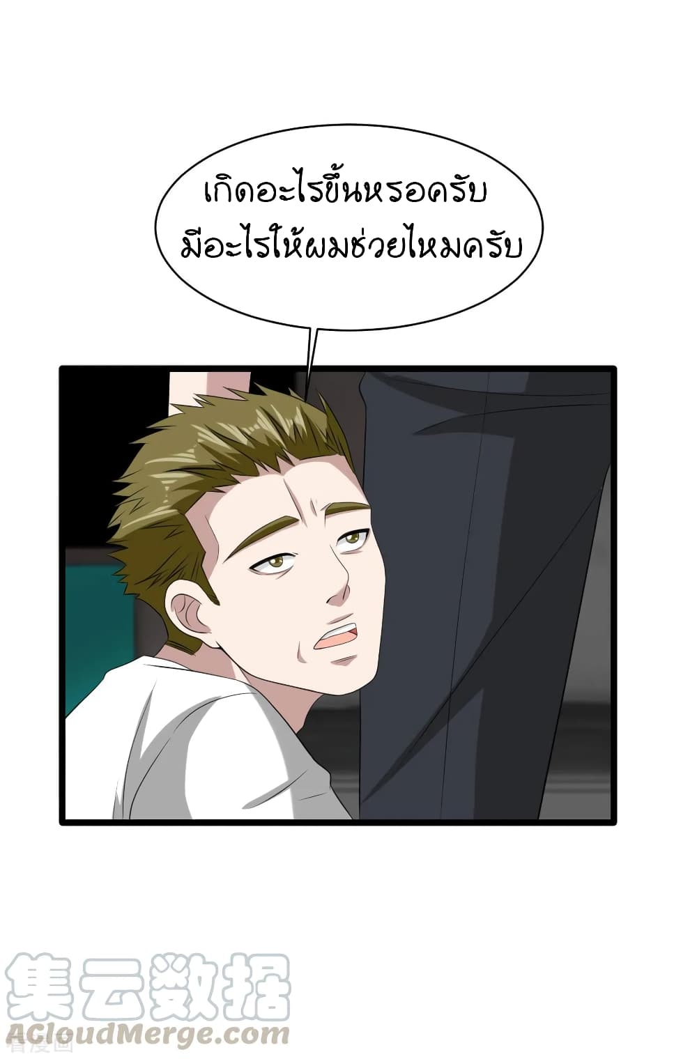 Wang Zheng A Strong Bodyguard page 4