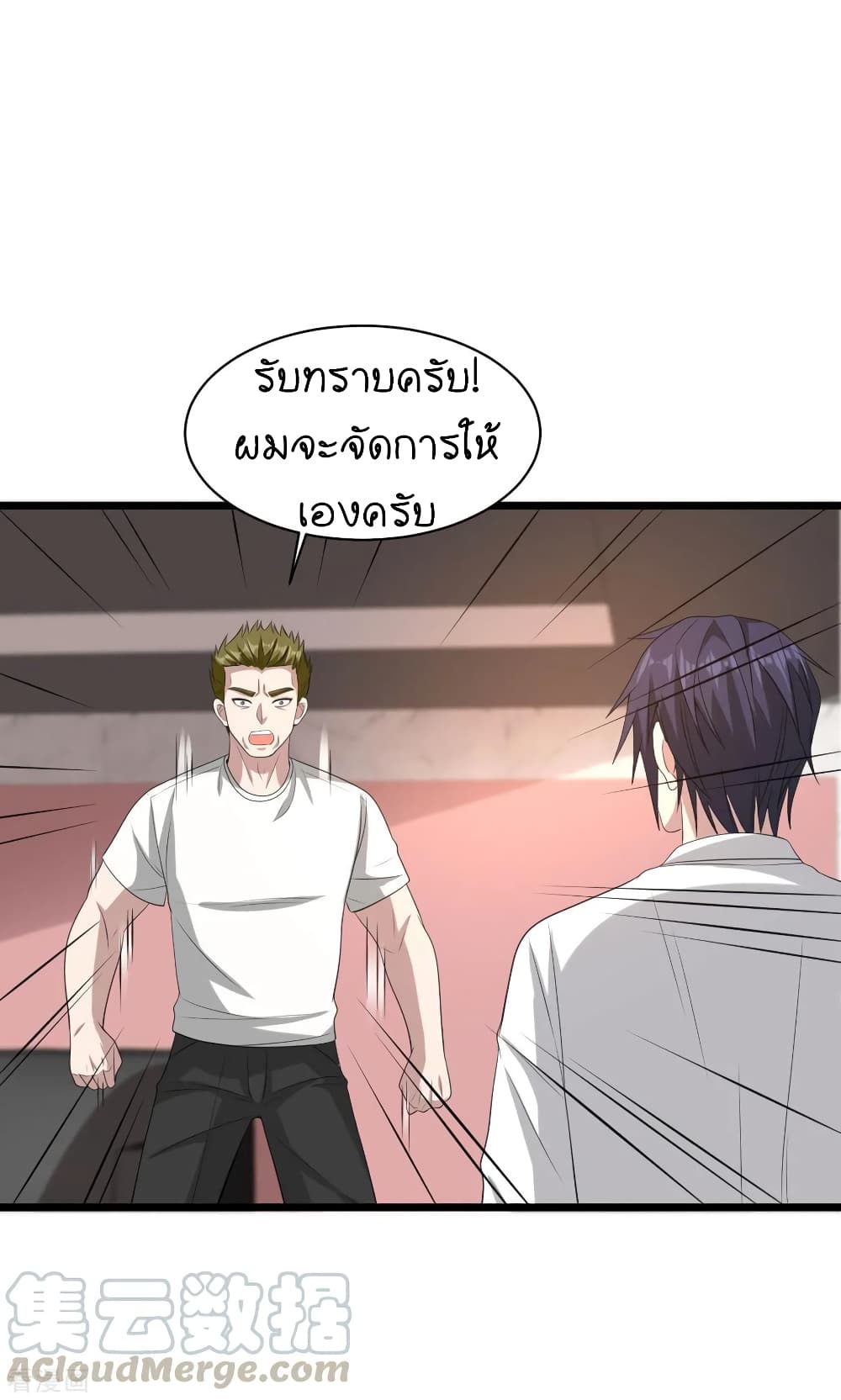 Wang Zheng A Strong Bodyguard page 7