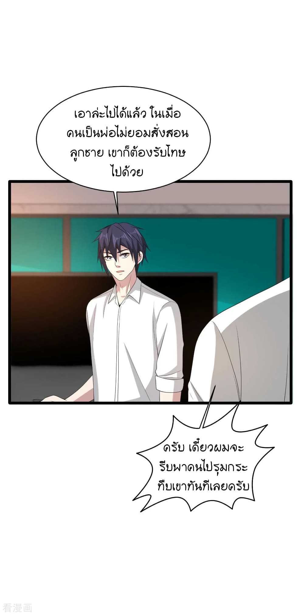 Wang Zheng A Strong Bodyguard page 9