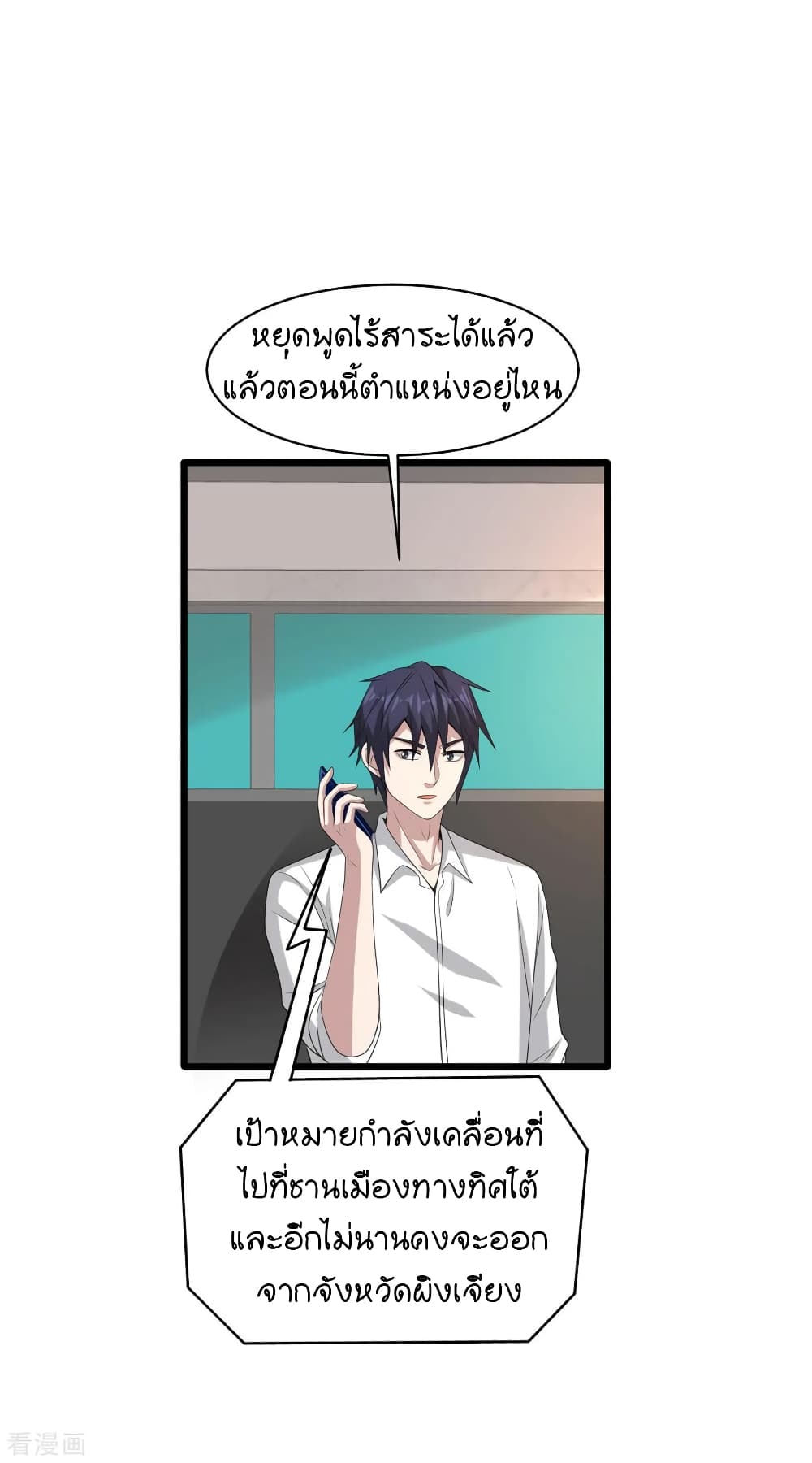 Wang Zheng A Strong Bodyguard page 12