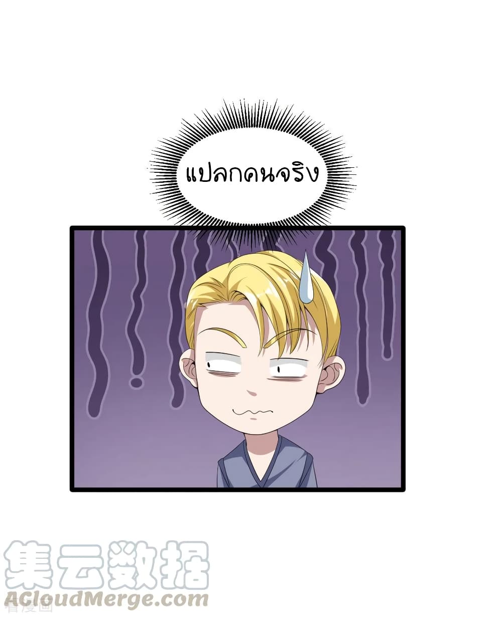 Wang Zheng A Strong Bodyguard page 16