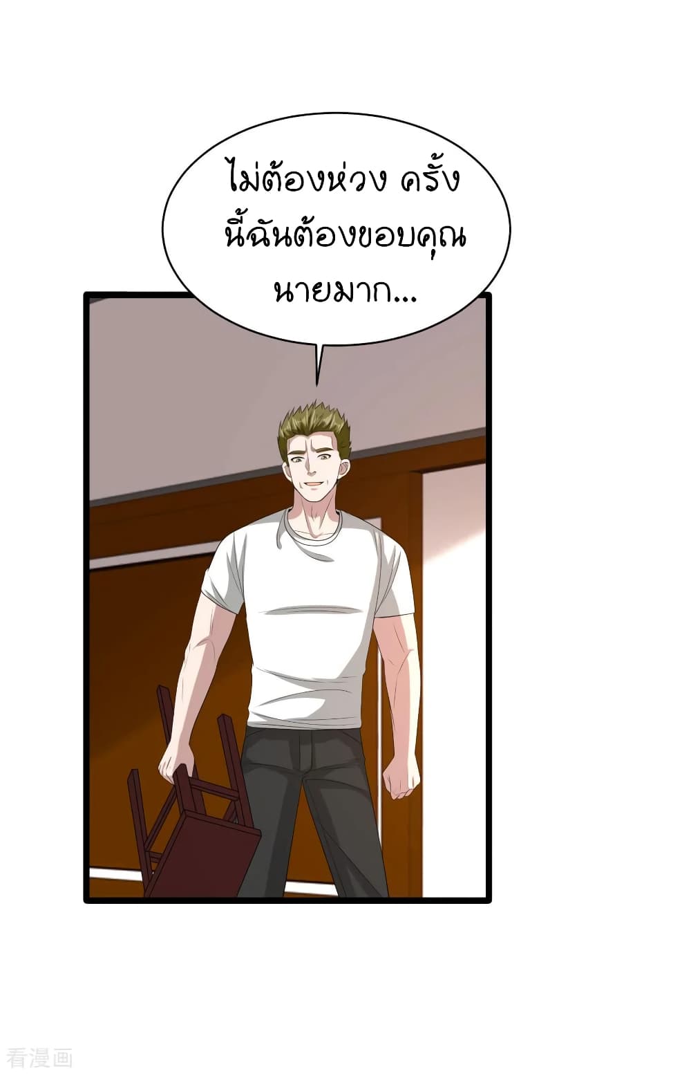 Wang Zheng A Strong Bodyguard page 26