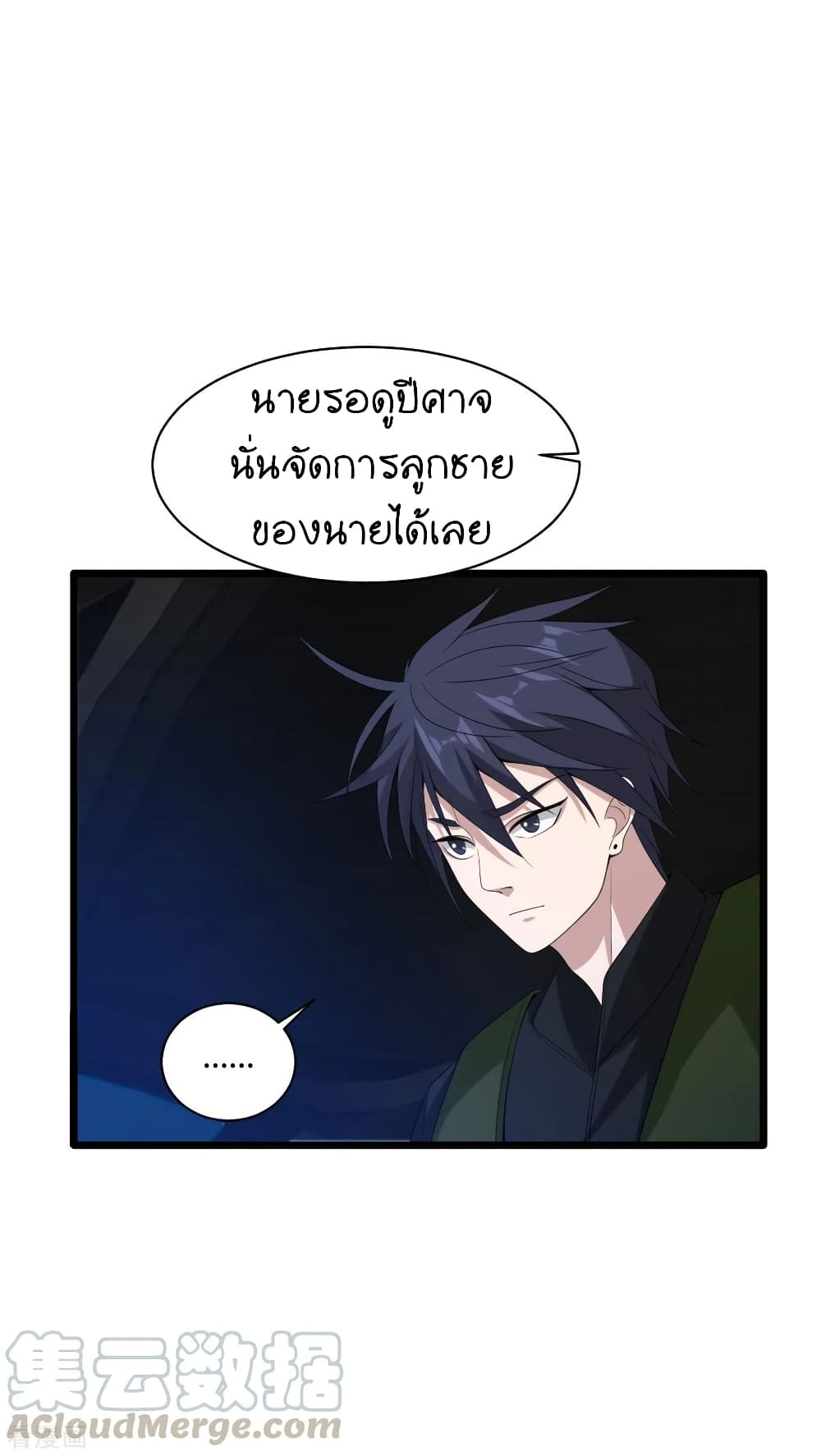 Wang Zheng A Strong Bodyguard page 28