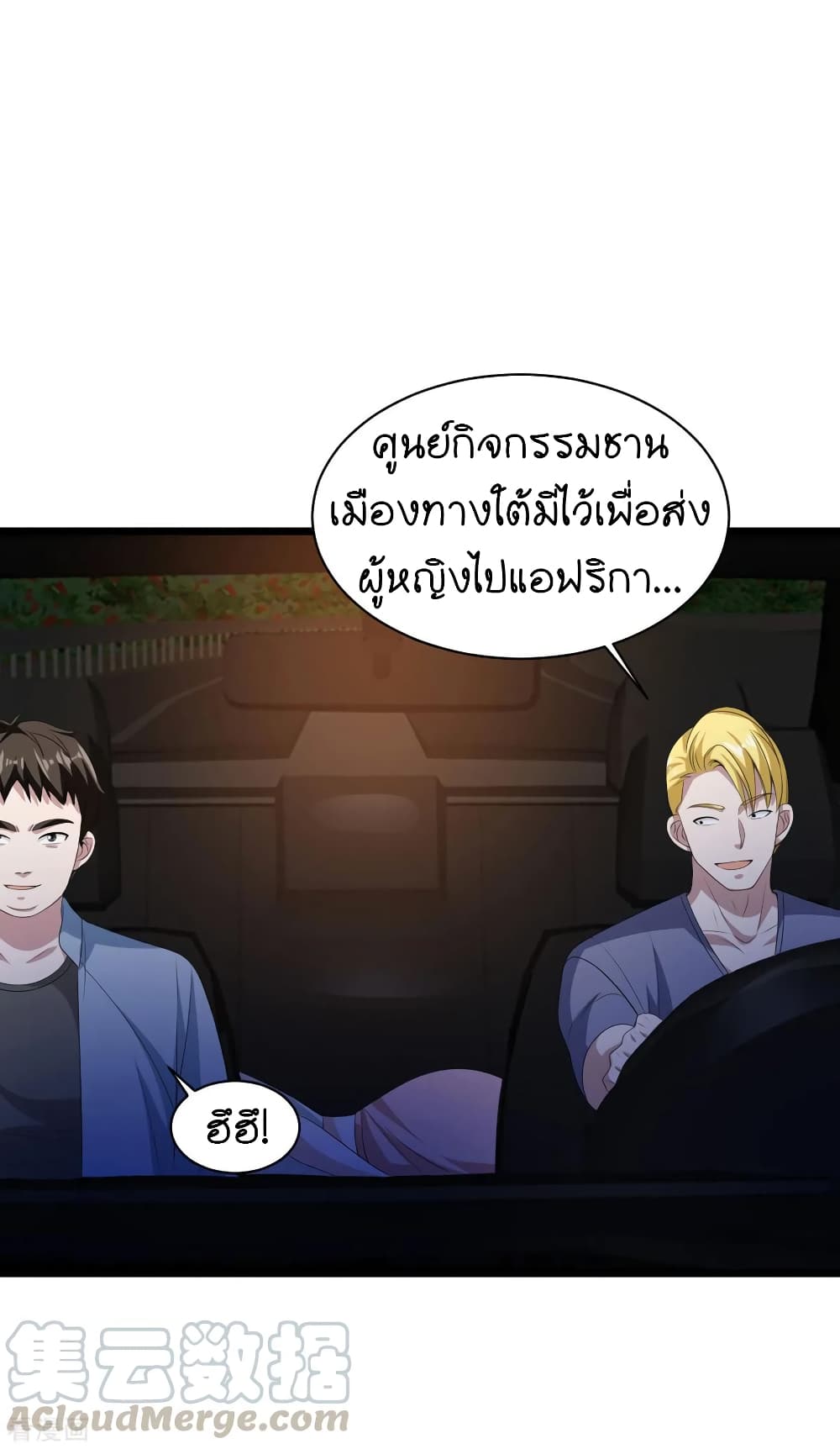 Wang Zheng A Strong Bodyguard page 31