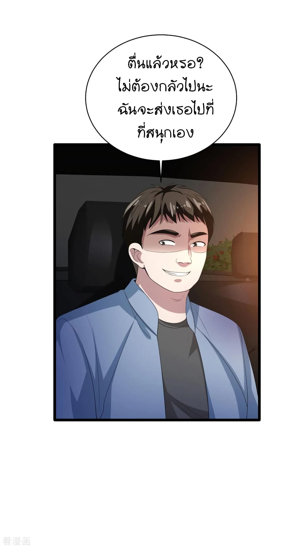 Wang Zheng A Strong Bodyguard page 35