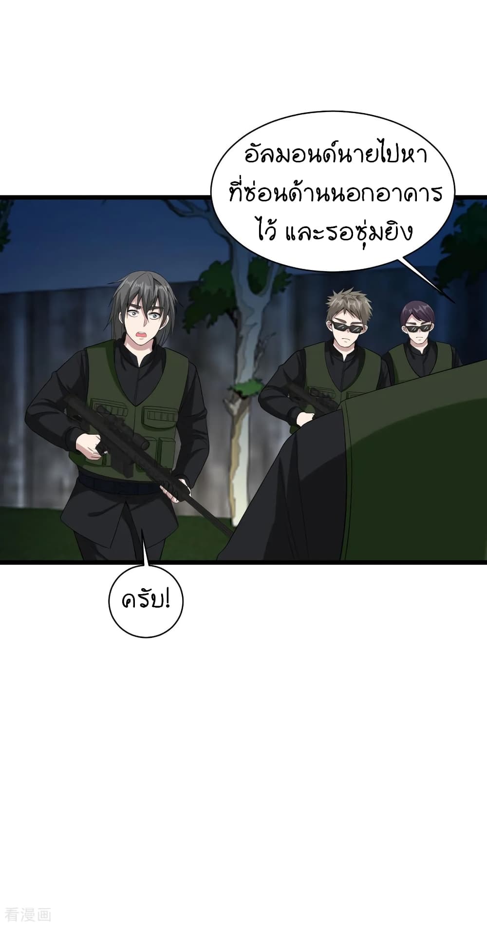 Wang Zheng A Strong Bodyguard page 15