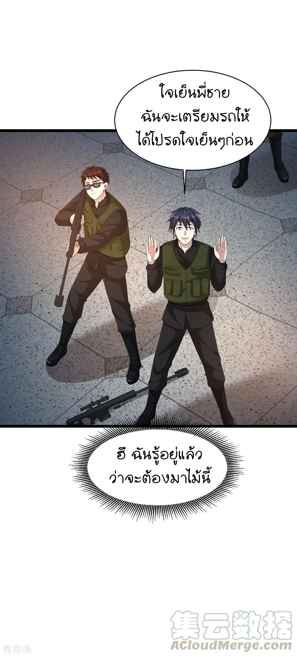 Wang Zheng A Strong Bodyguard page 25