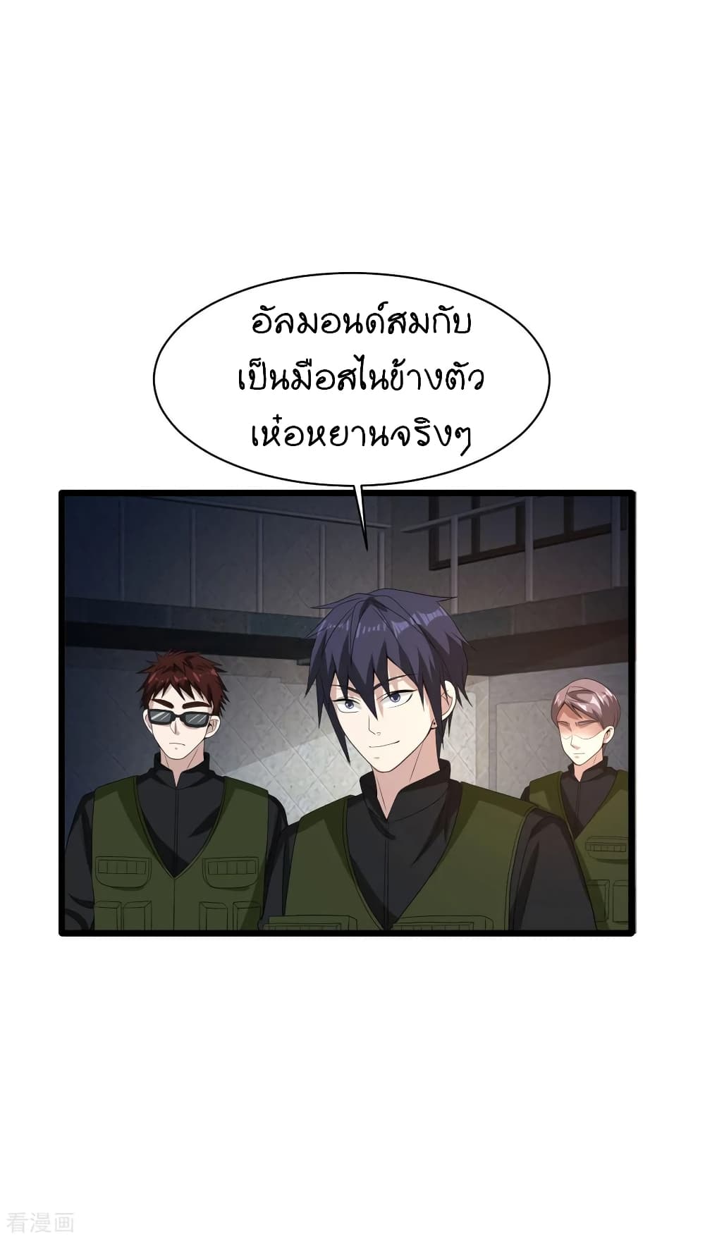 Wang Zheng A Strong Bodyguard page 29