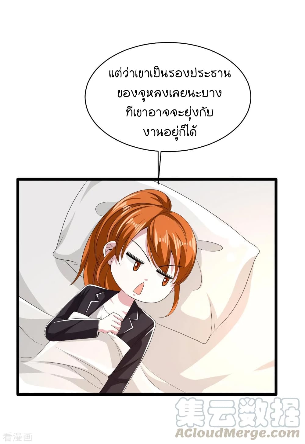 Wang Zheng A Strong Bodyguard page 19