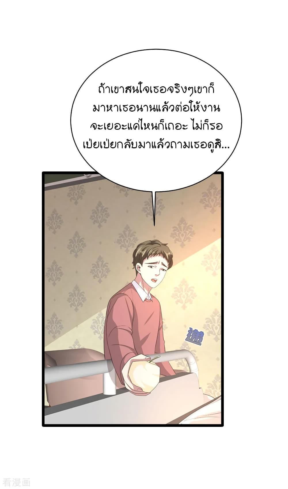 Wang Zheng A Strong Bodyguard page 20
