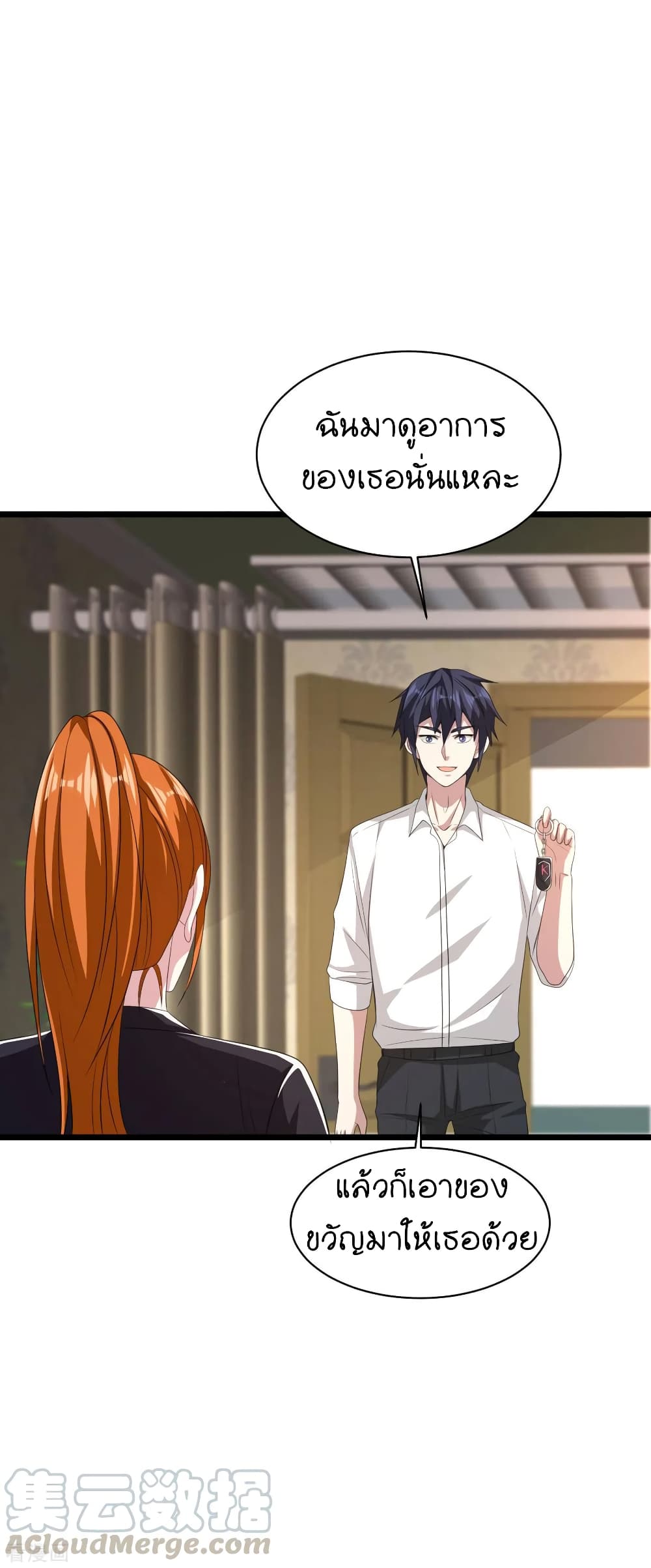 Wang Zheng A Strong Bodyguard page 28
