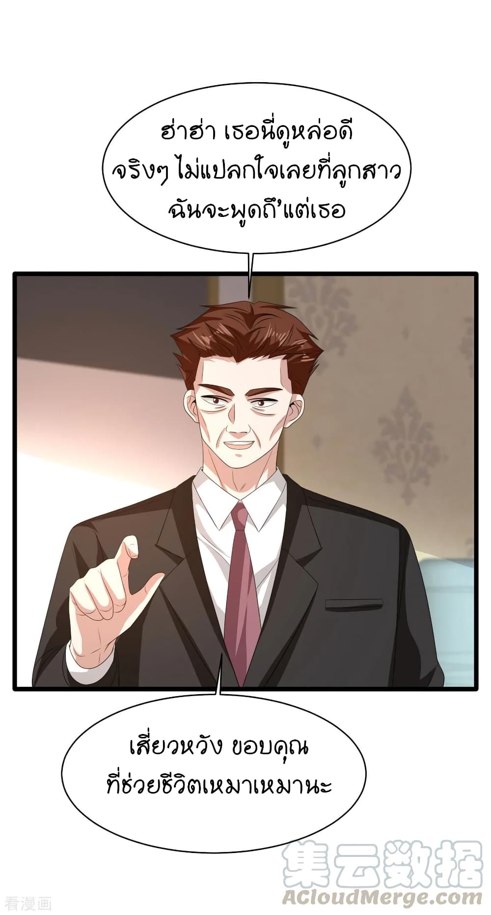 Wang Zheng A Strong Bodyguard page 4