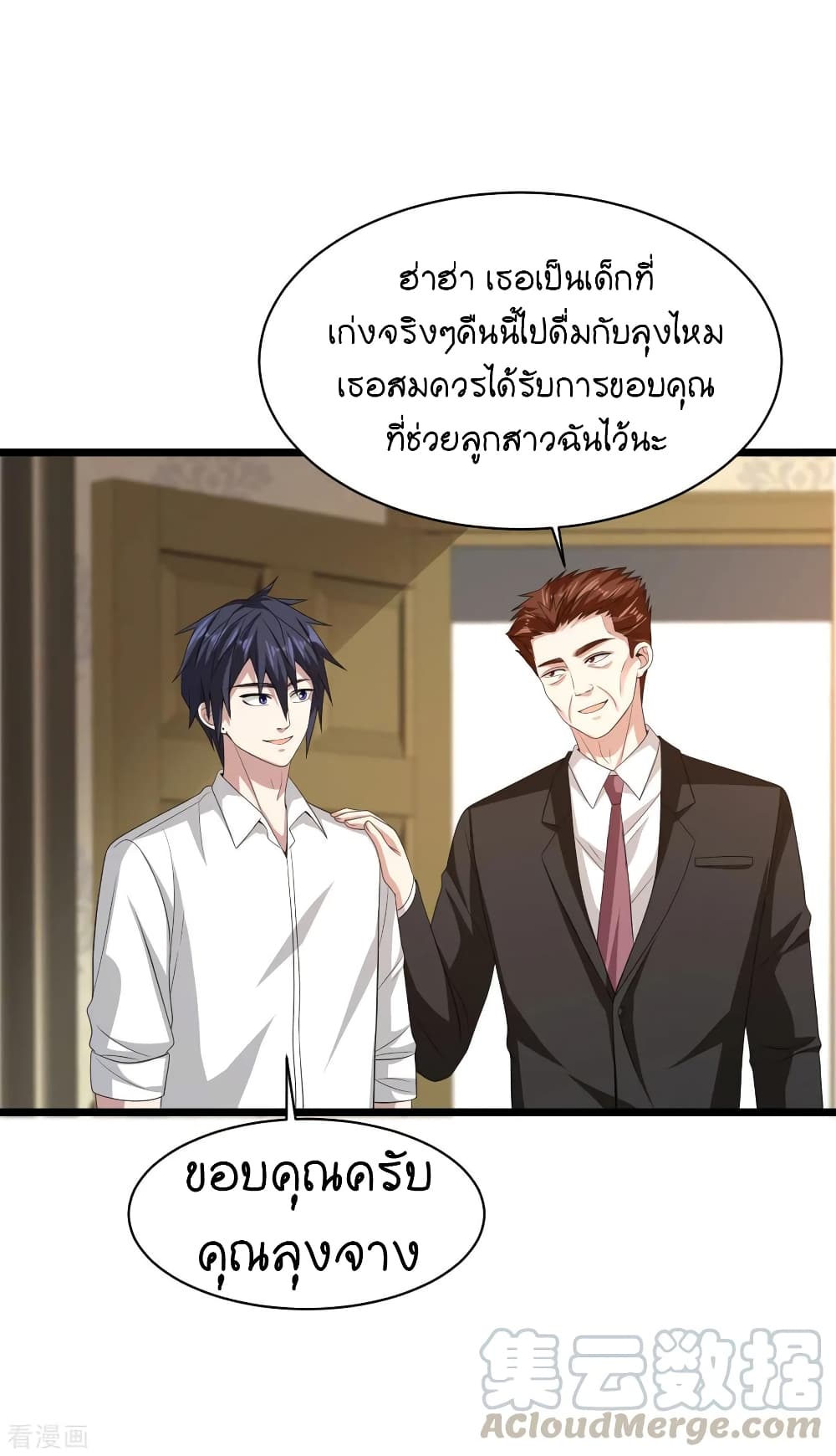 Wang Zheng A Strong Bodyguard page 7