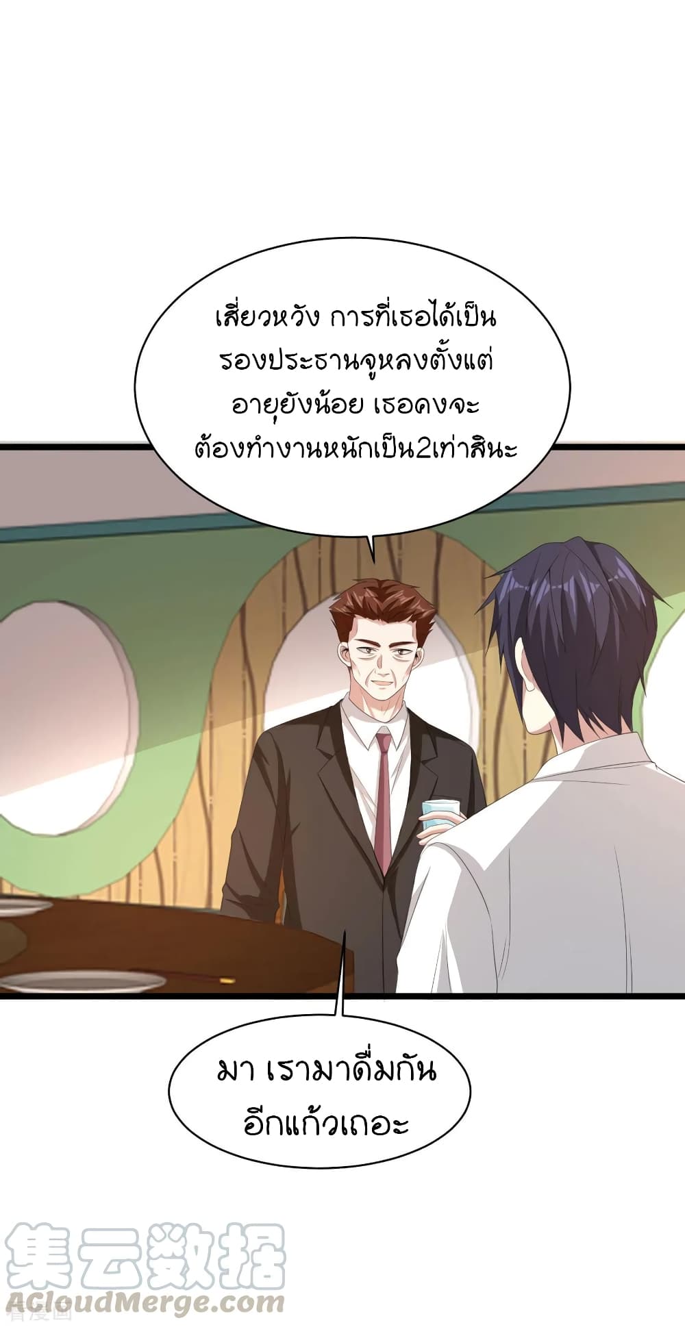 Wang Zheng A Strong Bodyguard page 19