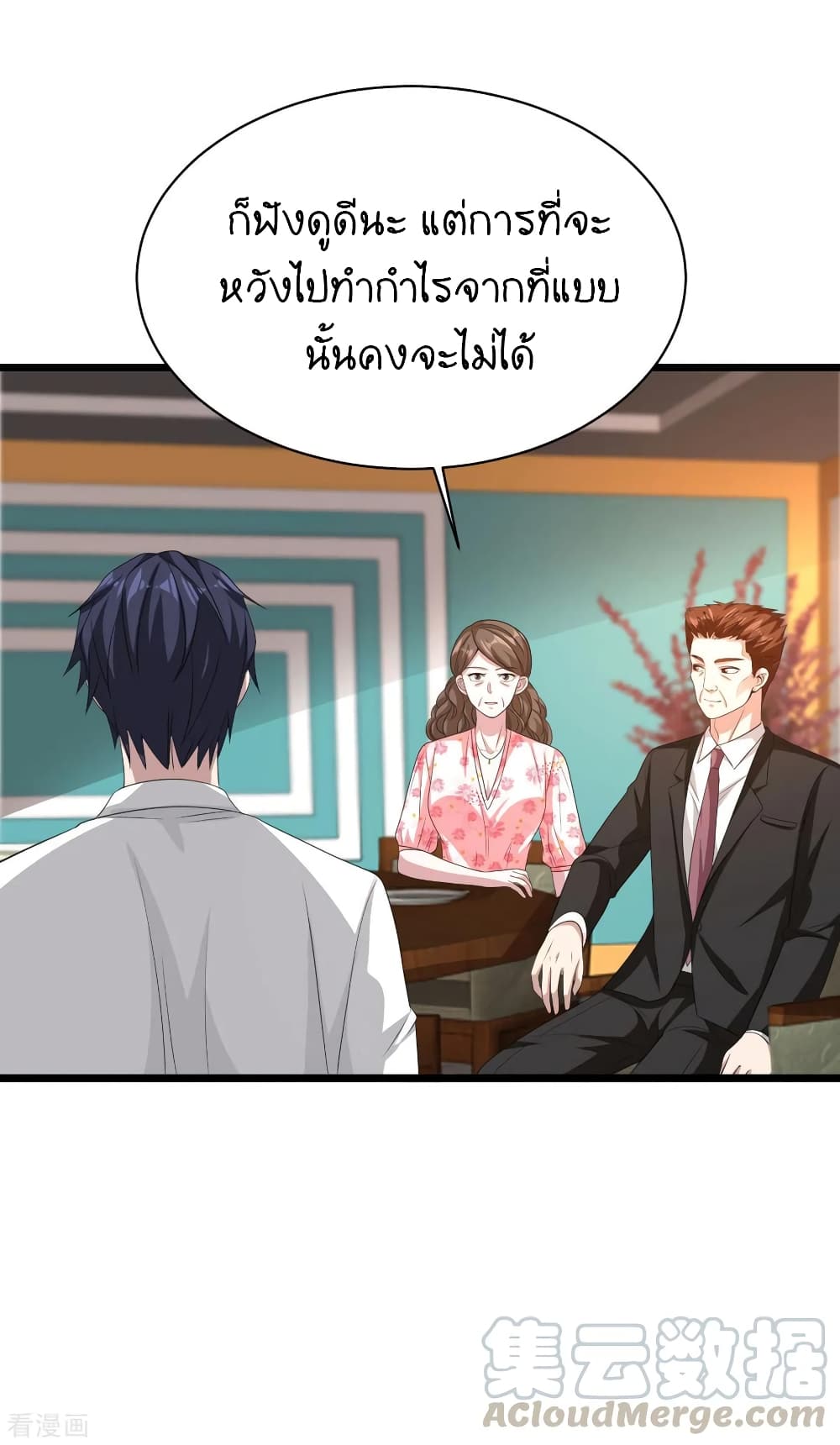 Wang Zheng A Strong Bodyguard page 25