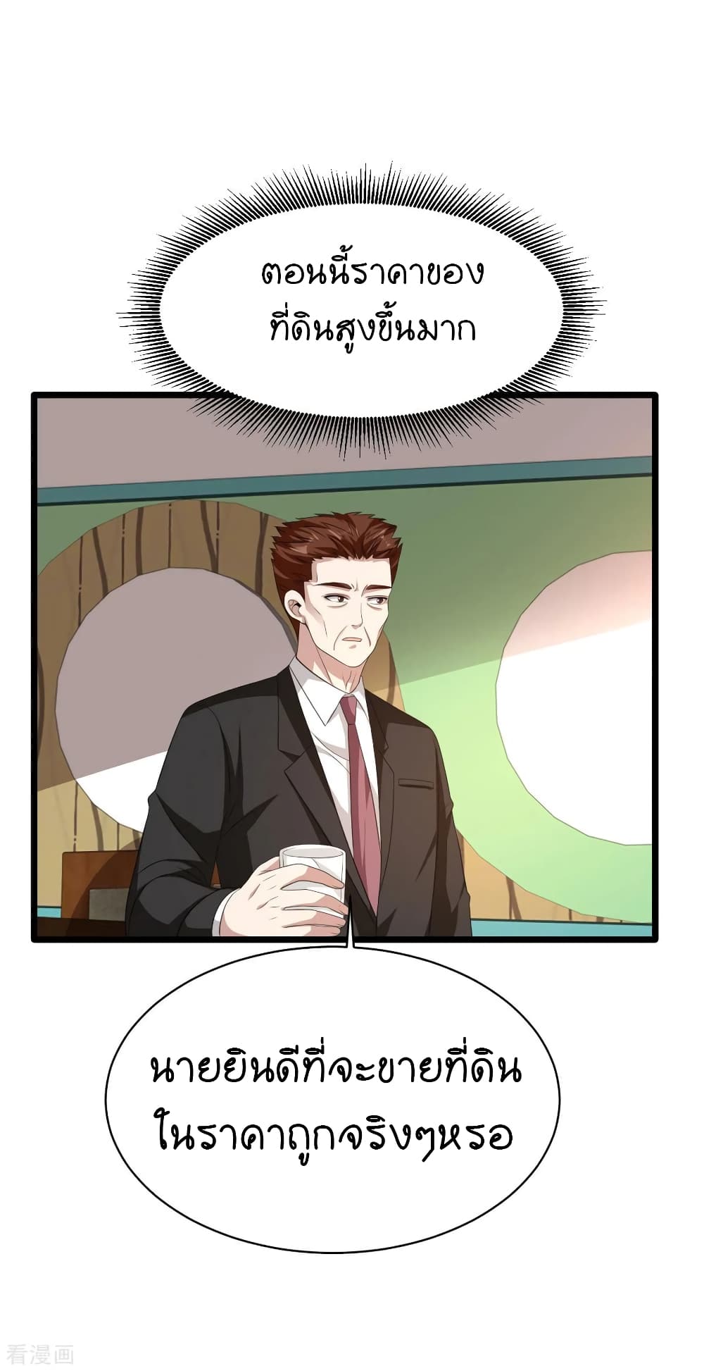 Wang Zheng A Strong Bodyguard page 27
