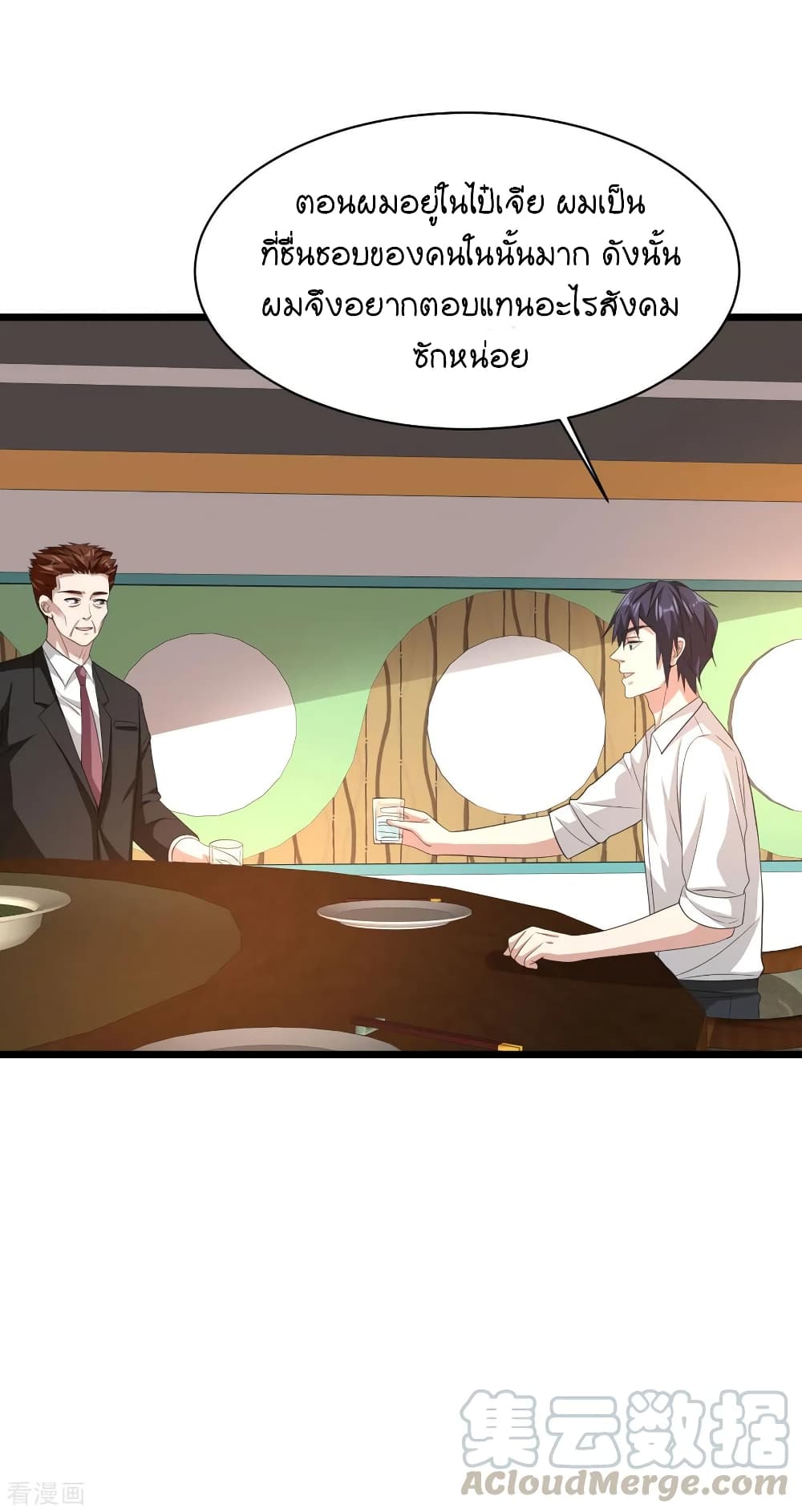 Wang Zheng A Strong Bodyguard page 28