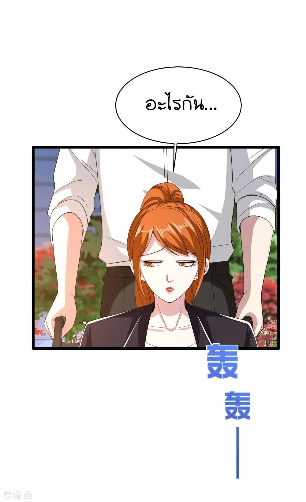 Wang Zheng A Strong Bodyguard page 9