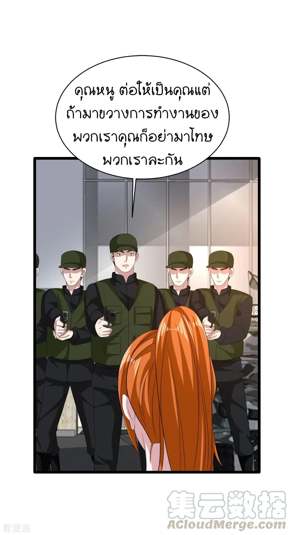 Wang Zheng A Strong Bodyguard page 16
