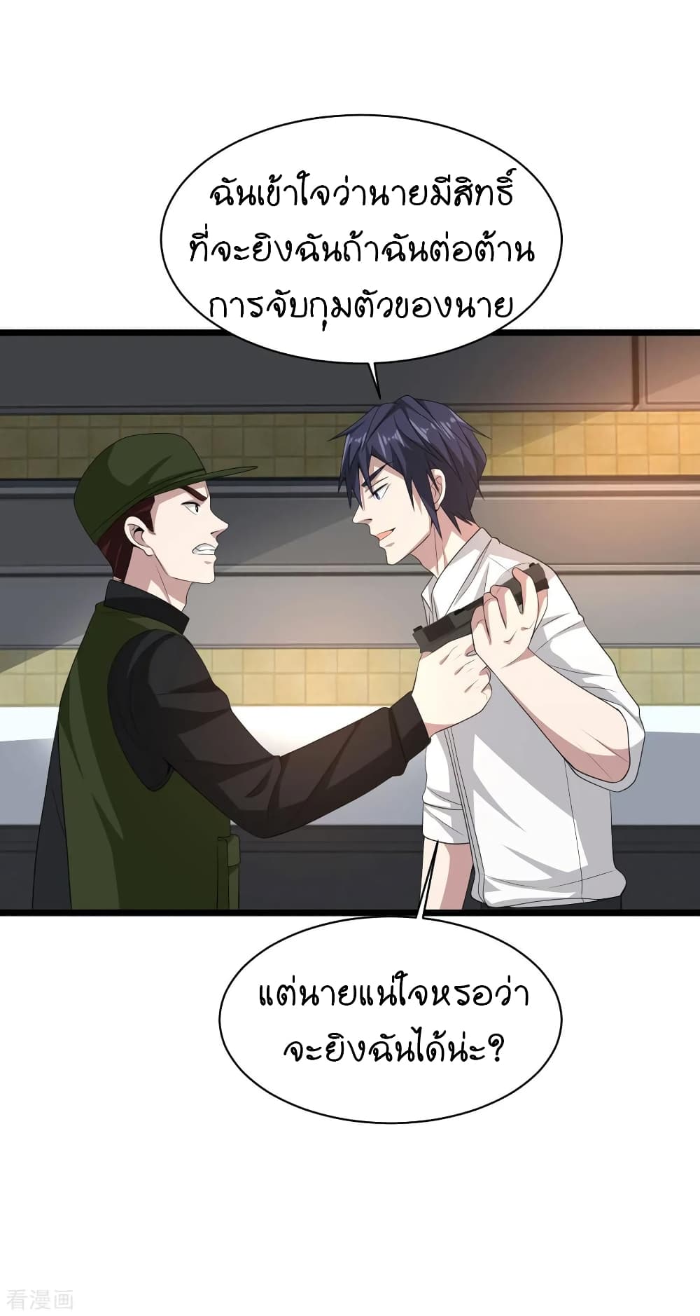 Wang Zheng A Strong Bodyguard page 20