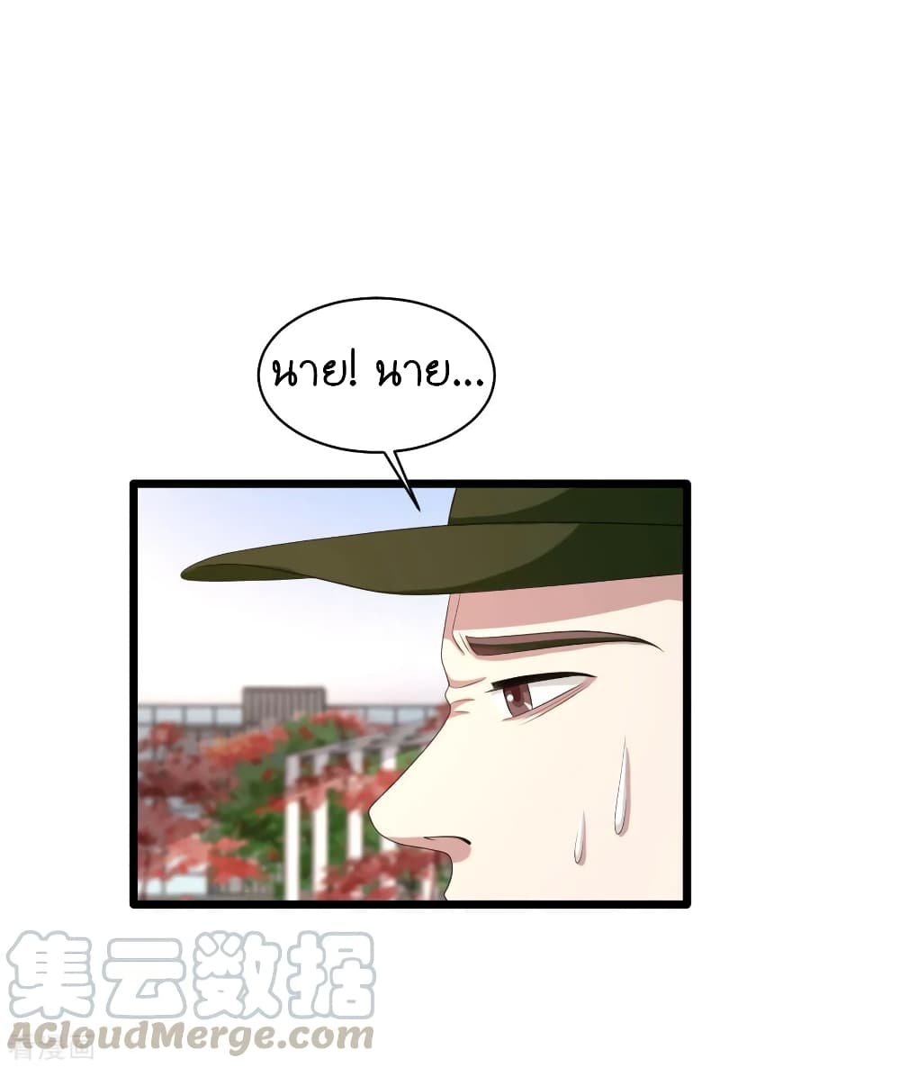 Wang Zheng A Strong Bodyguard page 4