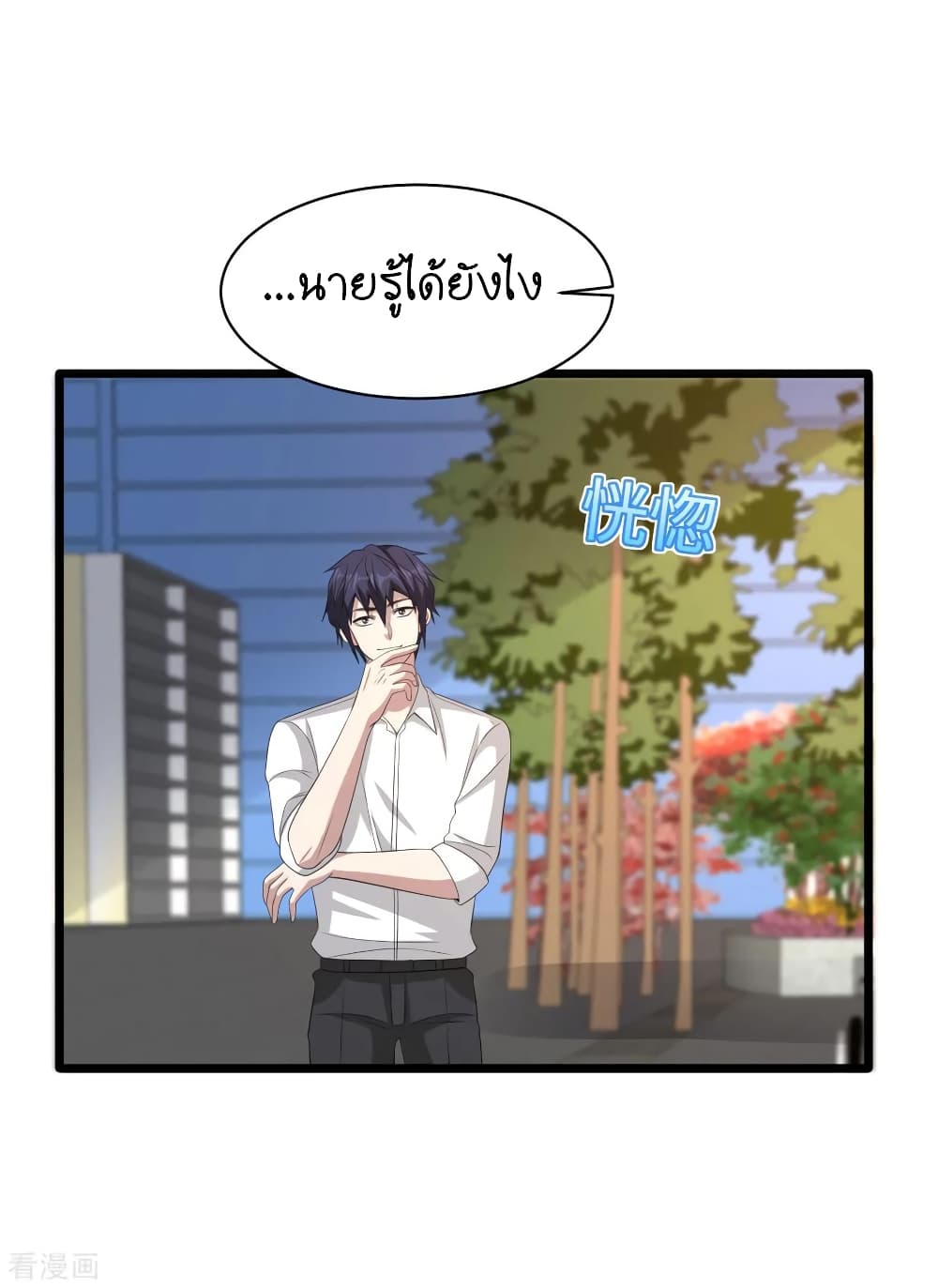 Wang Zheng A Strong Bodyguard page 5