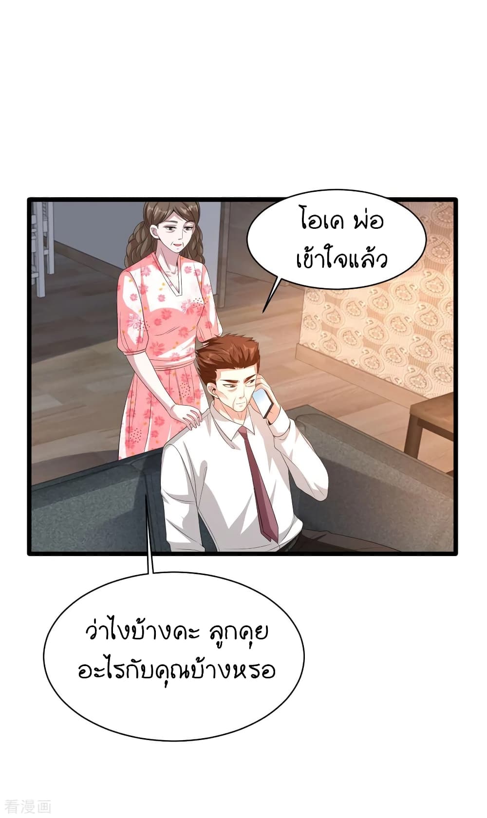 Wang Zheng A Strong Bodyguard page 18
