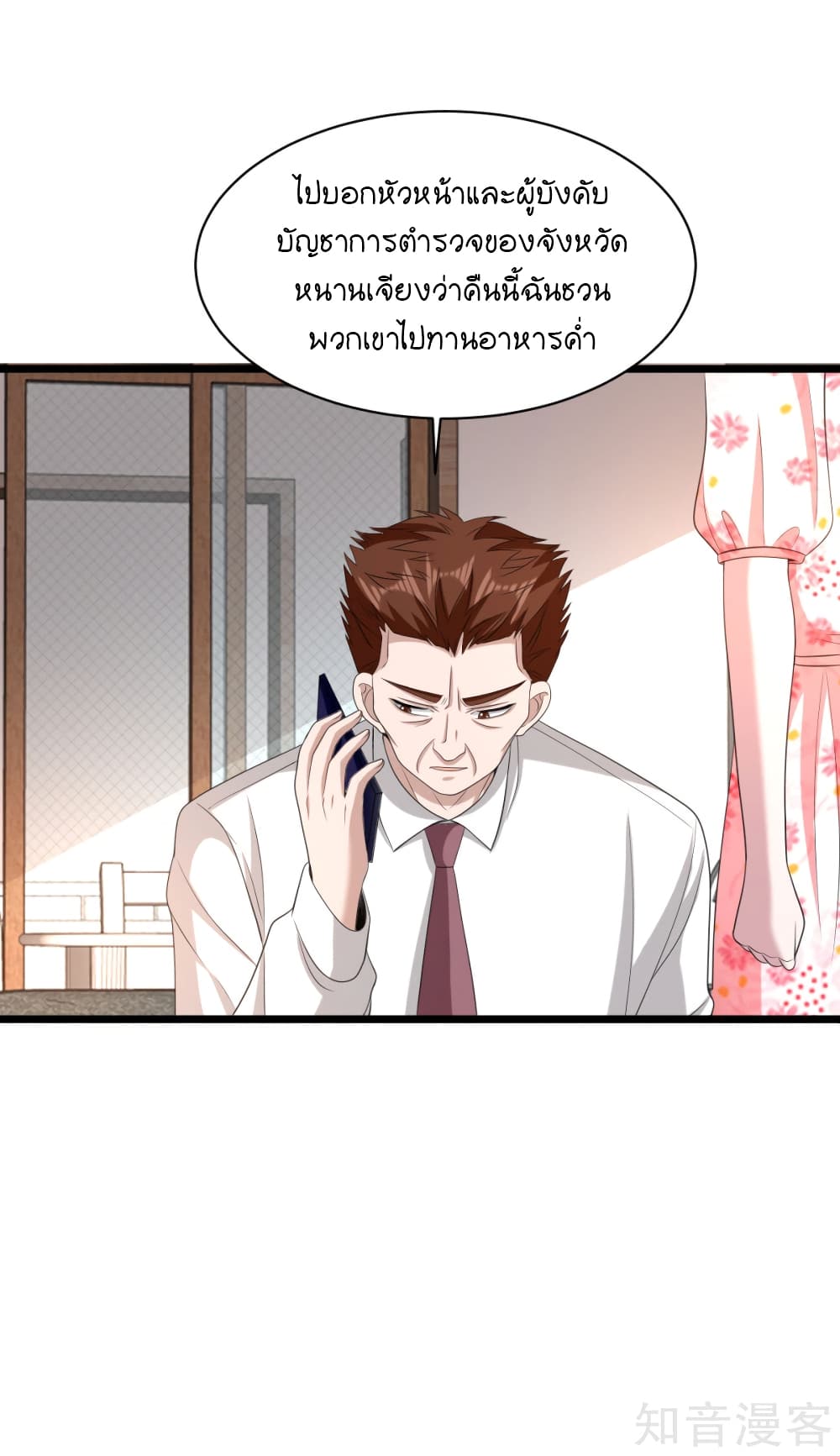 Wang Zheng A Strong Bodyguard page 11