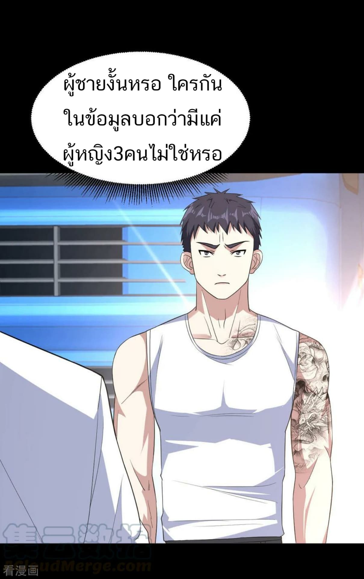 Wang Zheng A Strong Bodyguard page 9