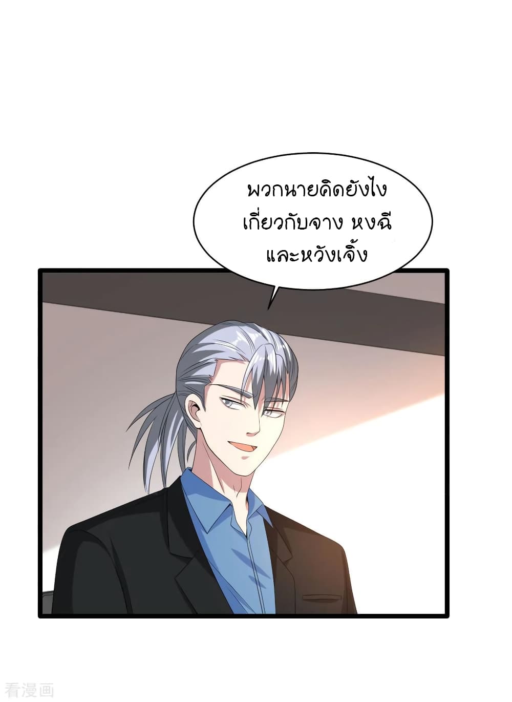 Wang Zheng A Strong Bodyguard page 2