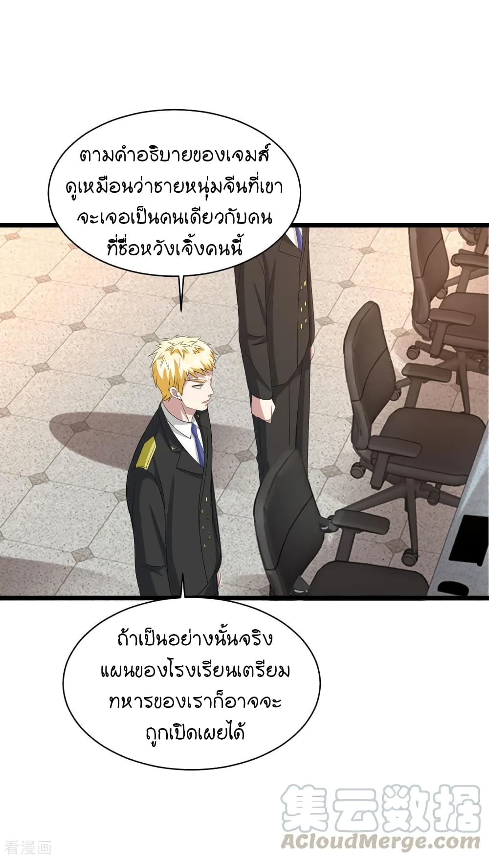 Wang Zheng A Strong Bodyguard page 7