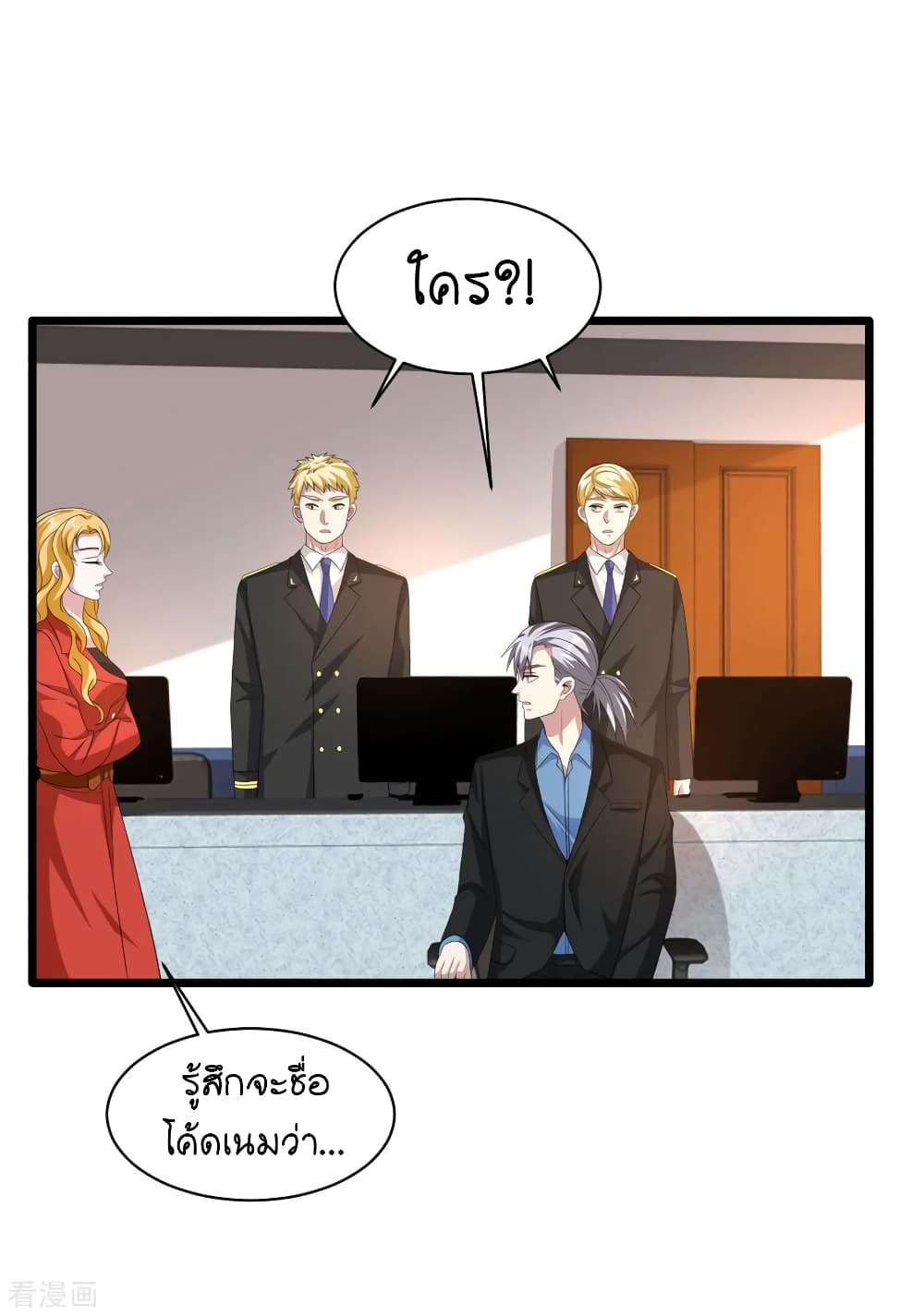 Wang Zheng A Strong Bodyguard page 12