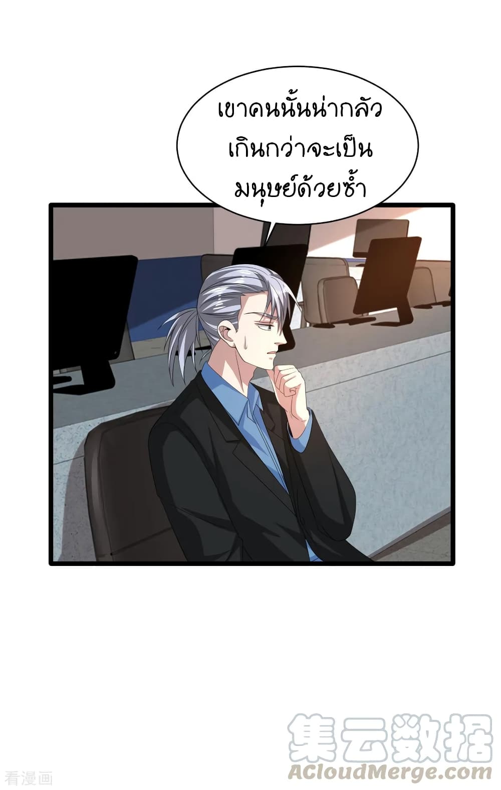 Wang Zheng A Strong Bodyguard page 16