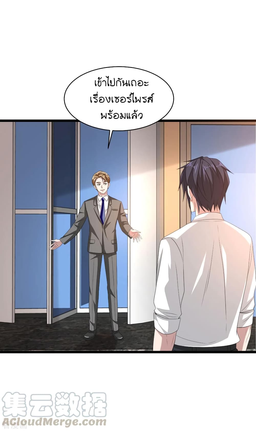 Wang Zheng A Strong Bodyguard page 4