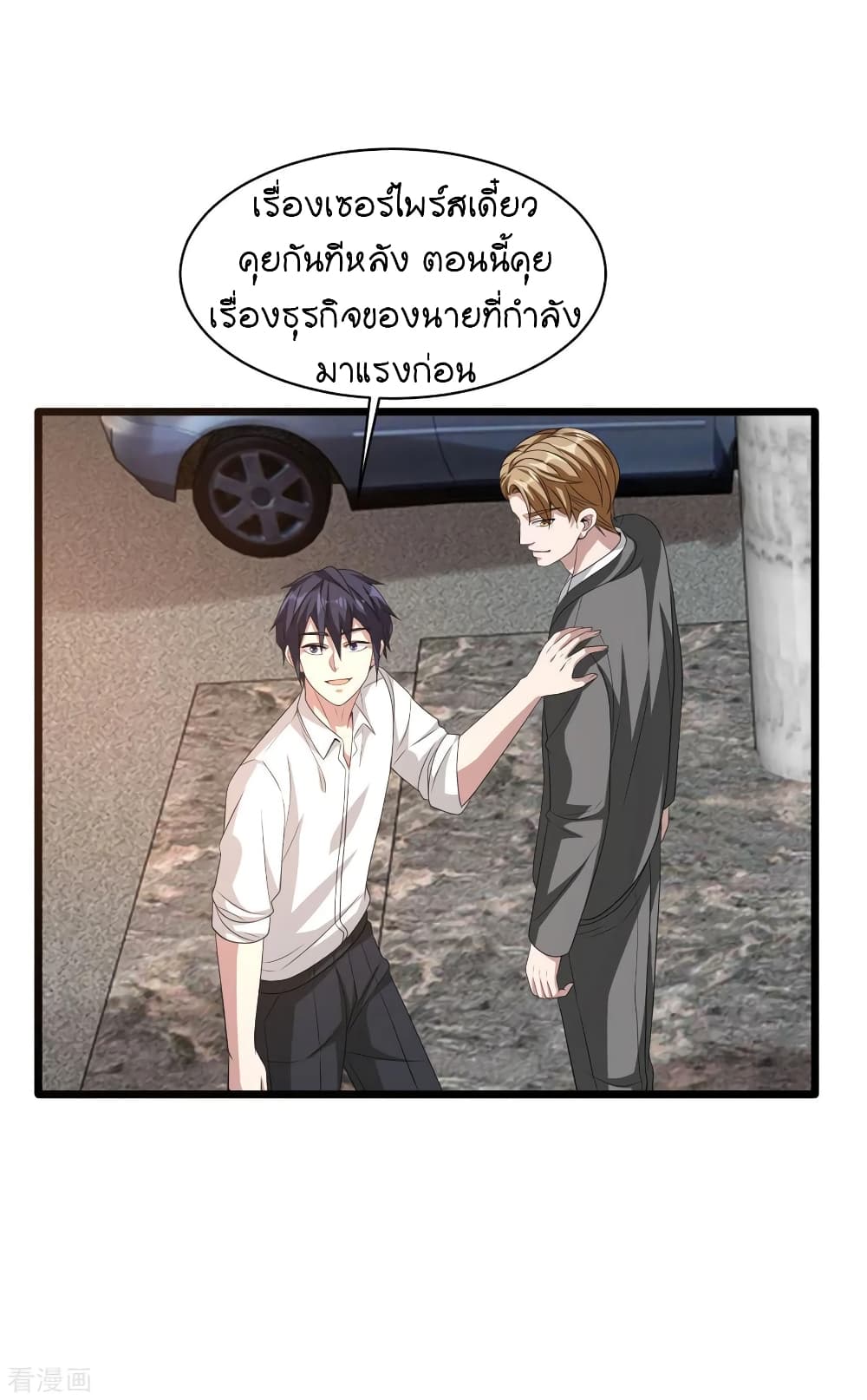 Wang Zheng A Strong Bodyguard page 5