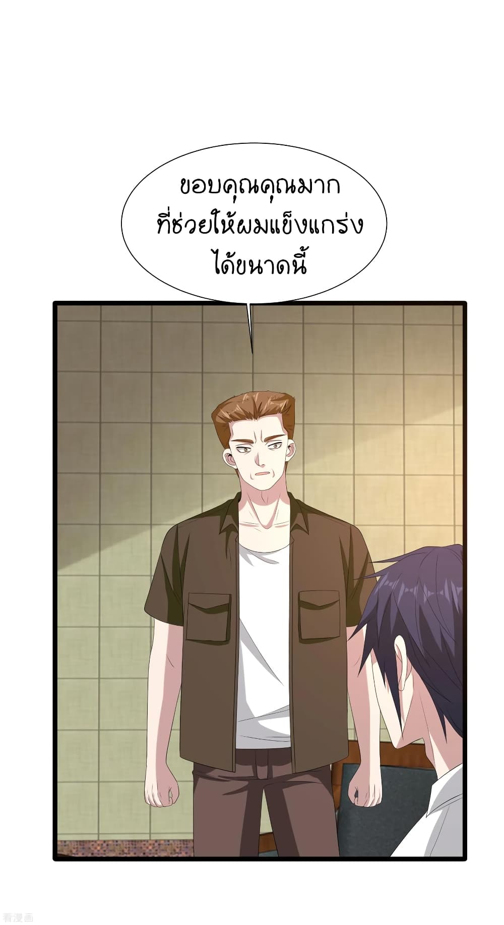 Wang Zheng A Strong Bodyguard page 8