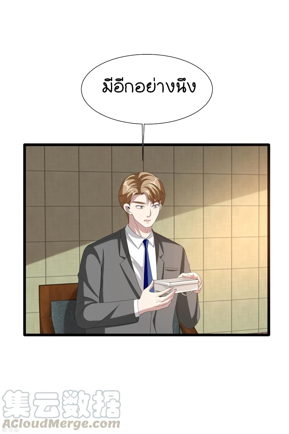 Wang Zheng A Strong Bodyguard page 10