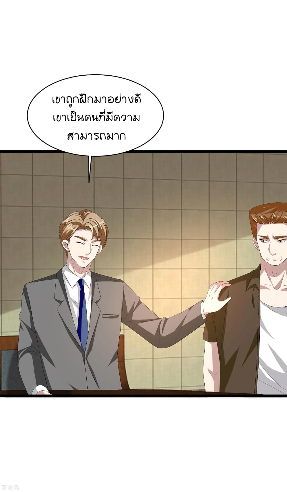 Wang Zheng A Strong Bodyguard page 15