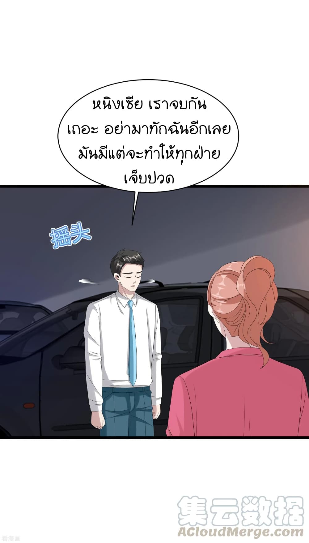 Wang Zheng A Strong Bodyguard page 7