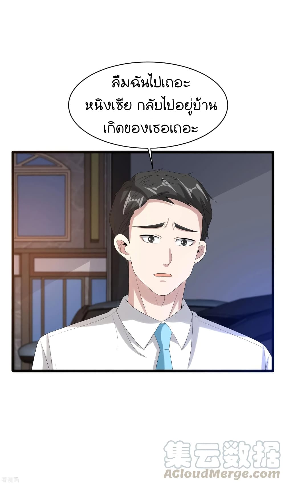 Wang Zheng A Strong Bodyguard page 10