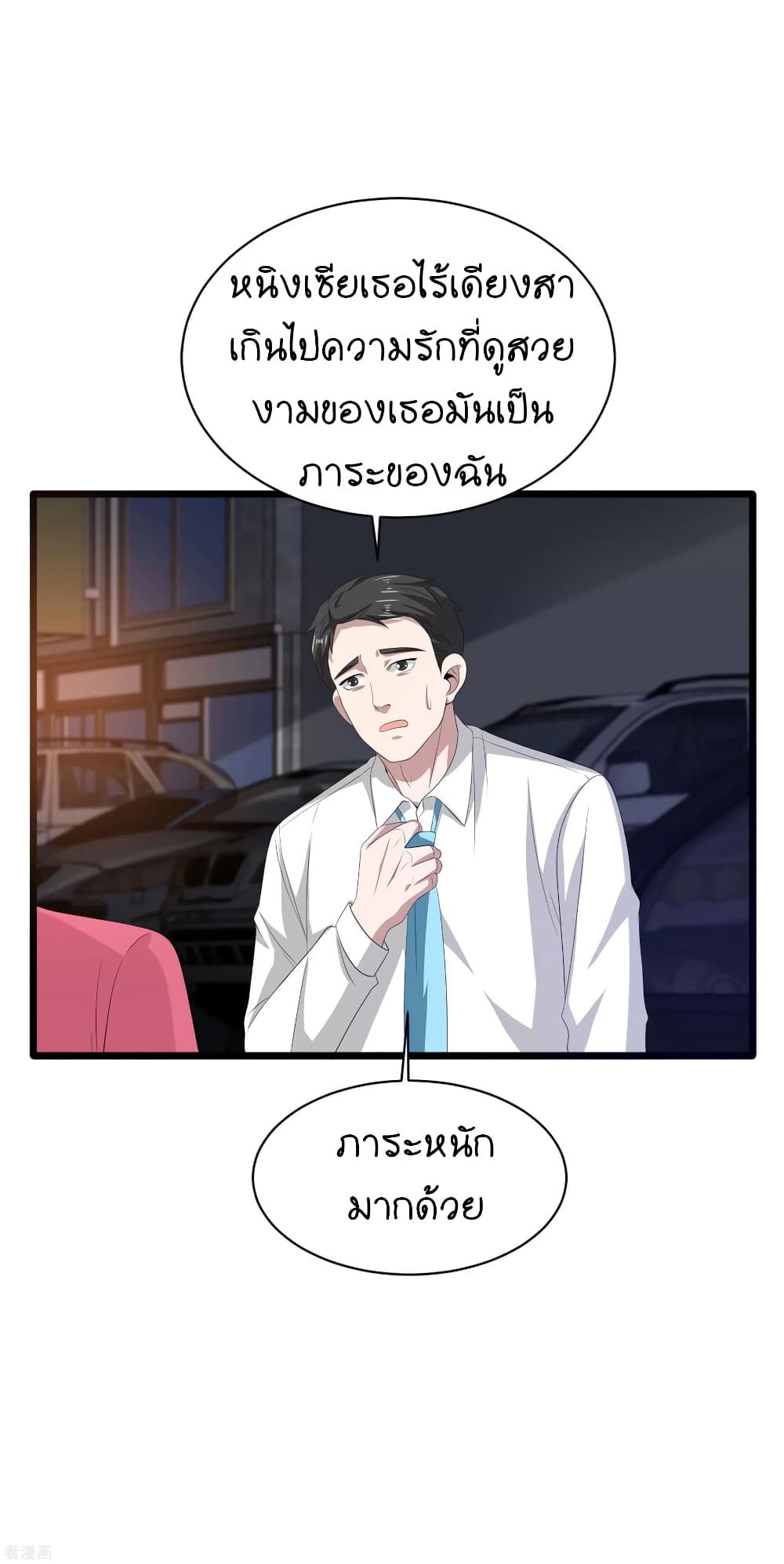 Wang Zheng A Strong Bodyguard page 15