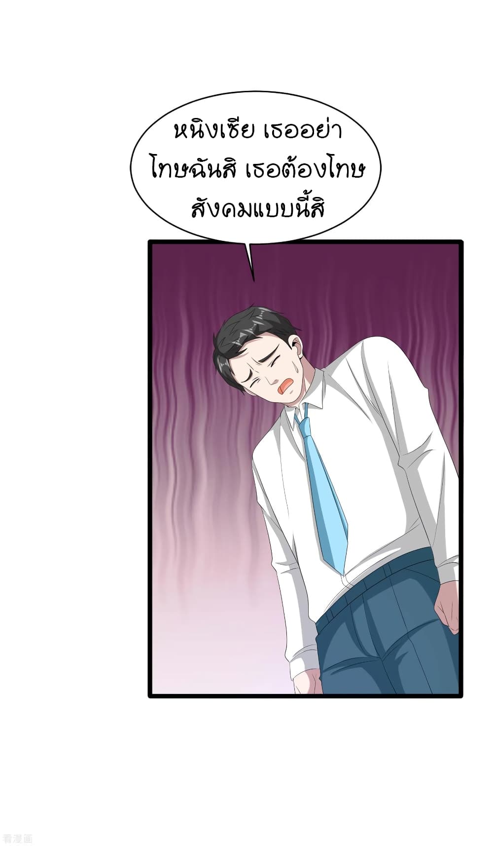 Wang Zheng A Strong Bodyguard page 17